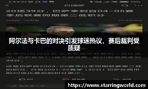 BB贝博艾佛森